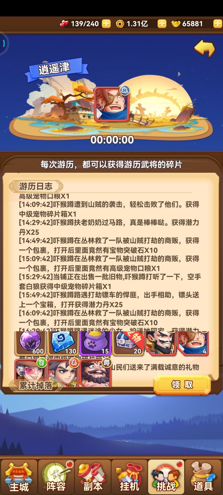很烦，老是这样，一个宝物都没有截图