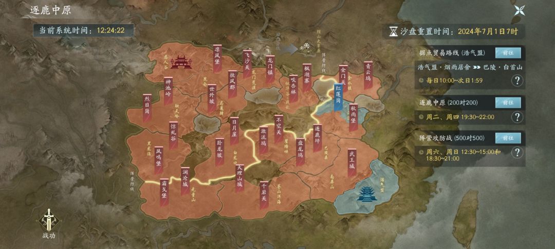 剑网3无界沙盘跑商攻略截图