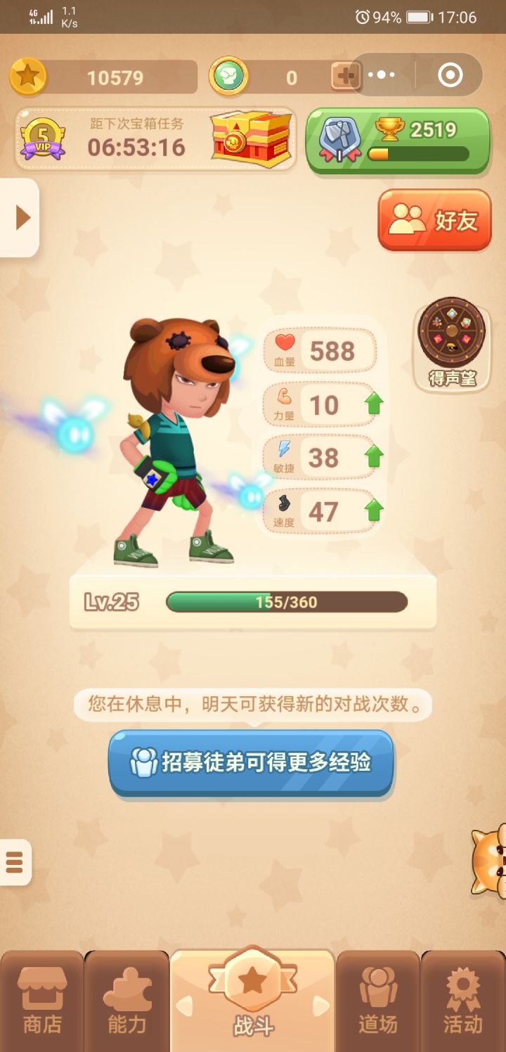 类似Q宠大乱斗的微信小程序截图