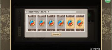 龙虎币宝箱内容攻略