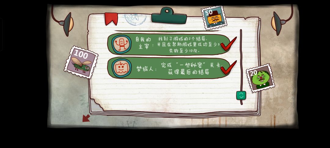 全成就打卡 5