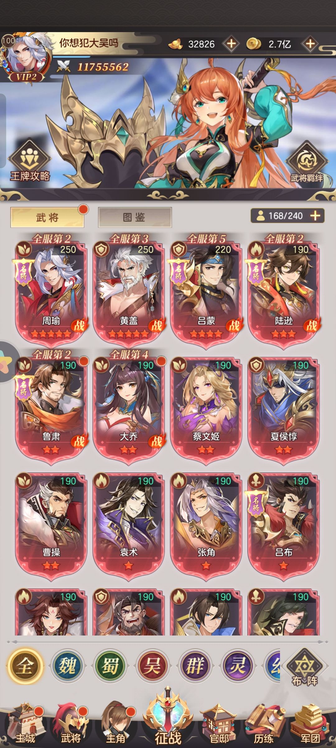 玩的吴国,求大神指导一下 1