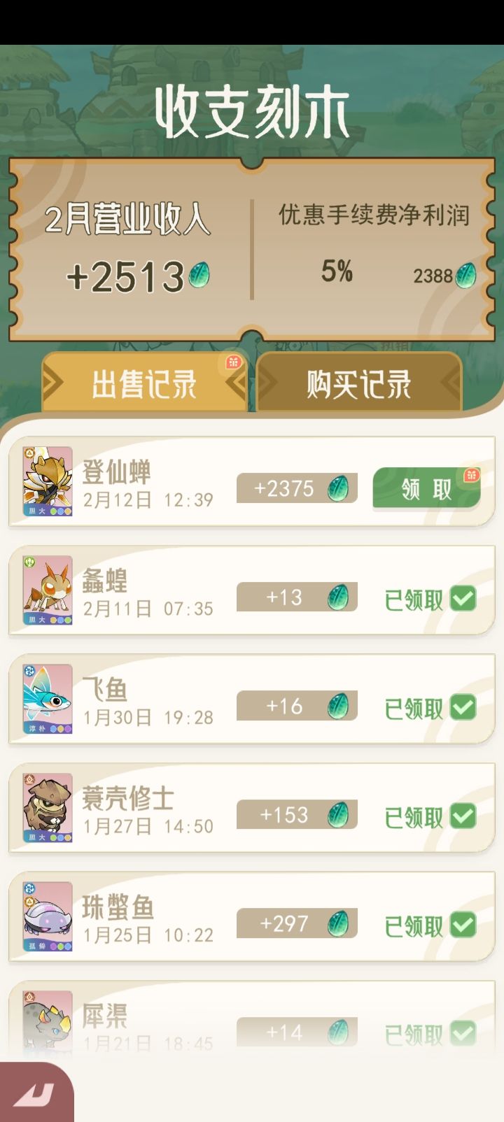 感谢兄弟让我一夜暴富爱来自袟周山永远的卡 1