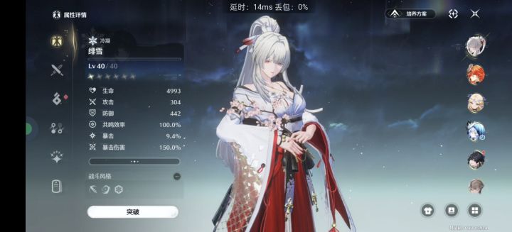 接着玩还是重开？截图