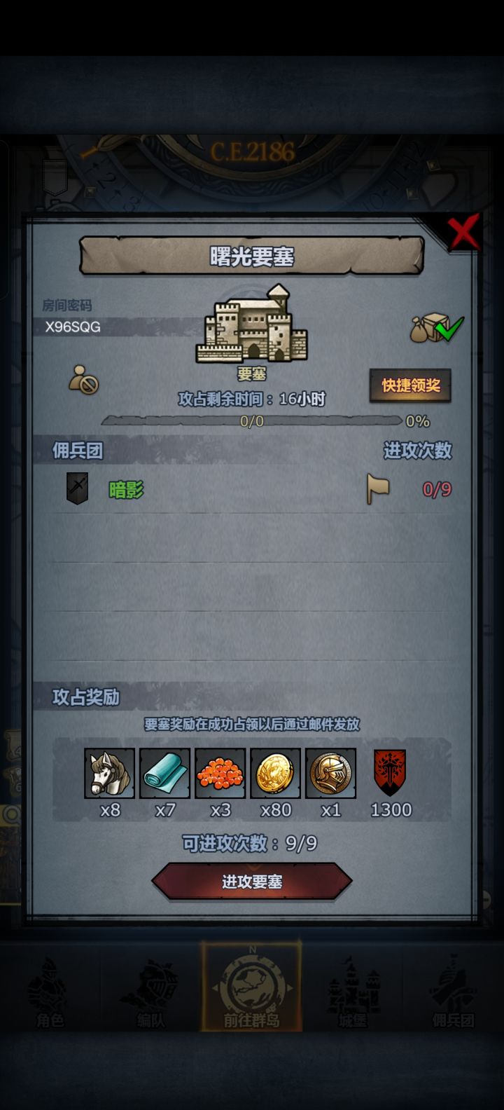 官服日周车晚上收截图