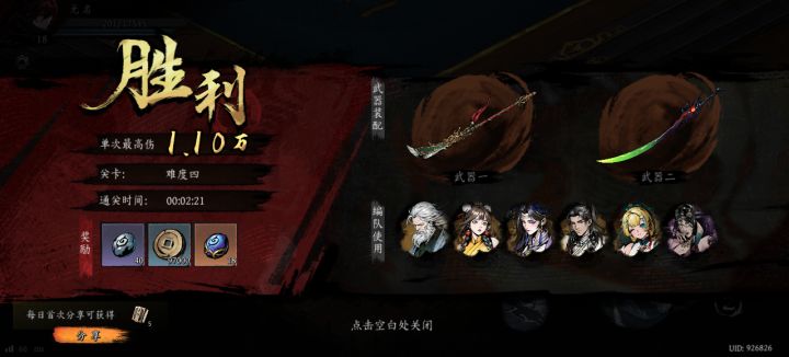 打卡!我的日常闯关!截图