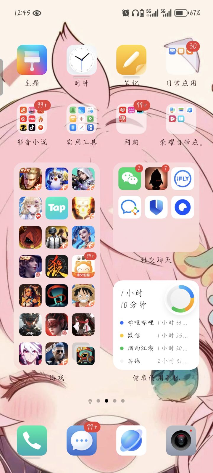 谁来拯救我啊截图