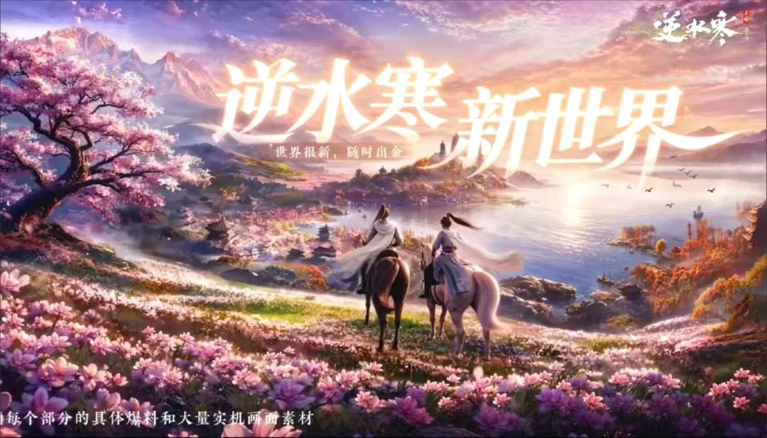 626游戏圈扎堆上新!燕云逆手诡秘同日上线 3