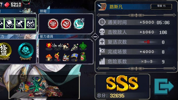 彼岸试炼:路线优化(9.29)全程稳定6分钟左右截图