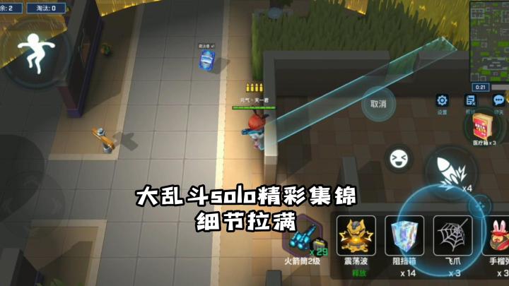 天一君大乱斗solo精彩集锦细节拉满截图