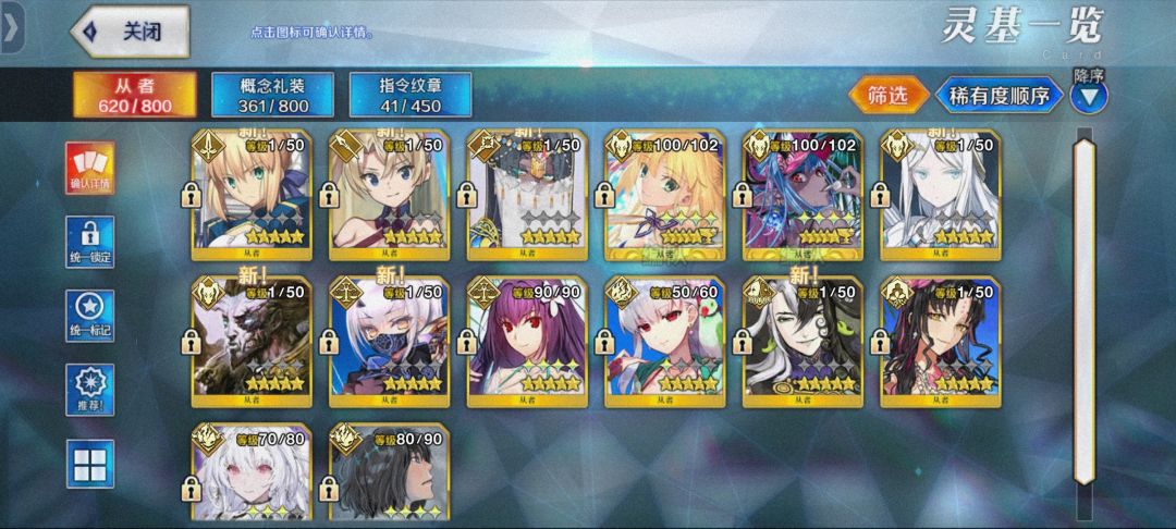 两发十连出道满,我C呆还有希望吗? 2