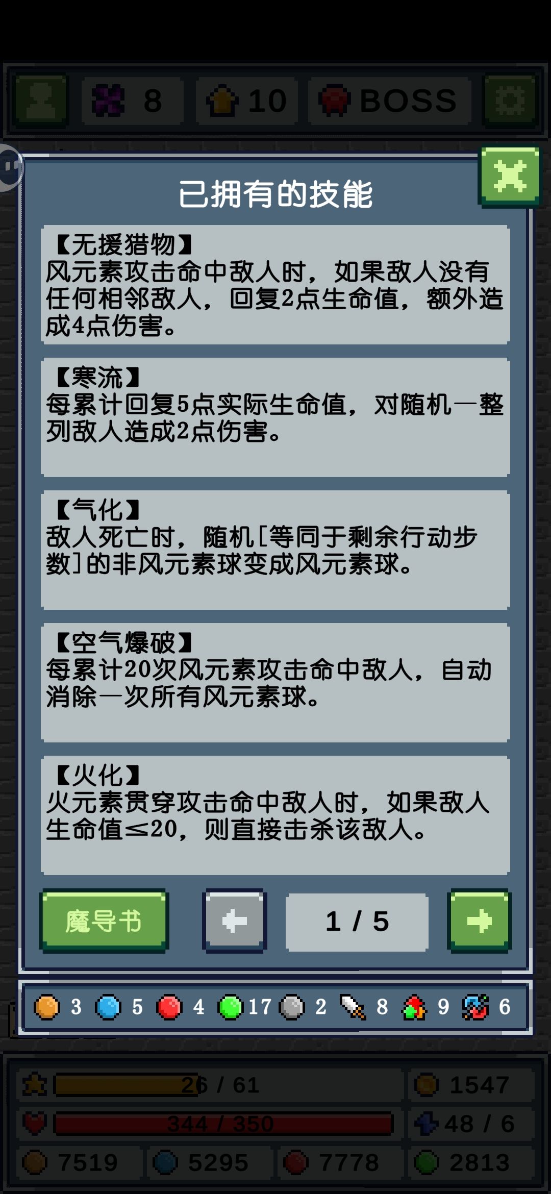 最富裕的一集 3