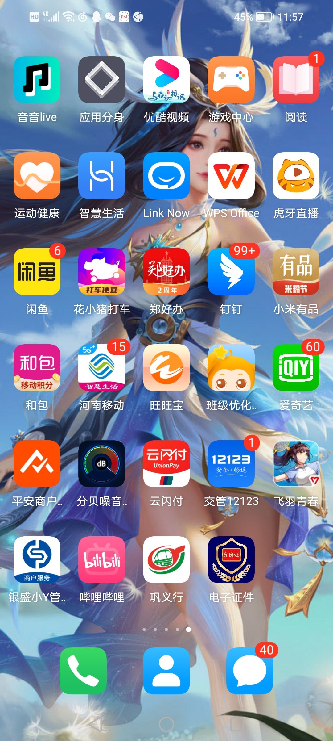 动态图片 2