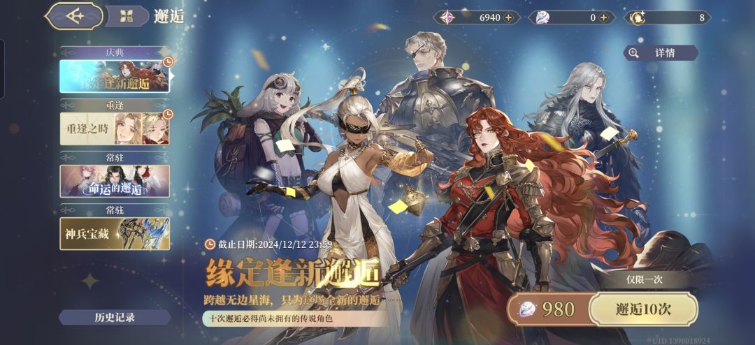 就这点角色了,98花不花呢 2