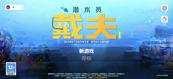 体验反馈截图