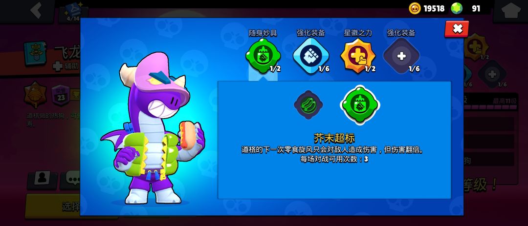 兄弟们，我发现道格也能杀魔焰斯派克 2