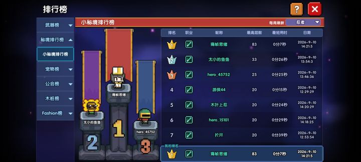 新区三小时断榜第一截图