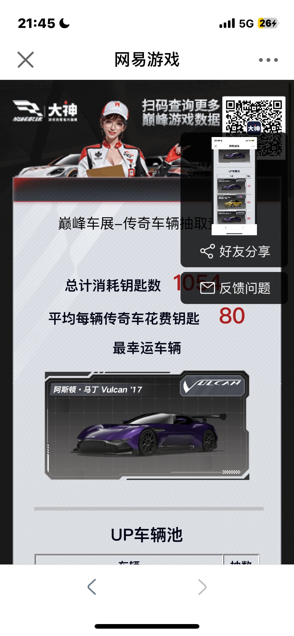 新手震惊 4