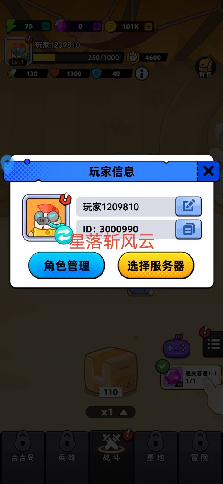 祝游戏红红火火，人气爆棚！！期待福利多多！！截图