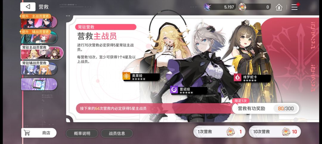 问问养成 2