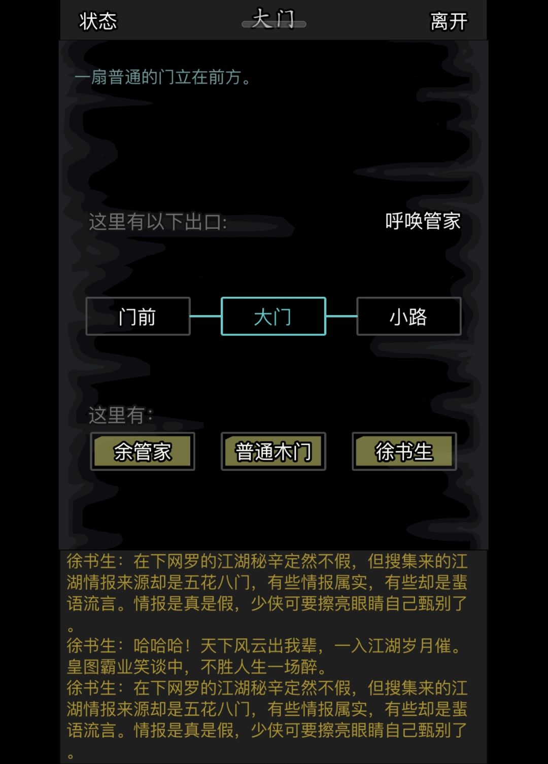 落英谷/阿房宫的小飞是袁半飞? 4