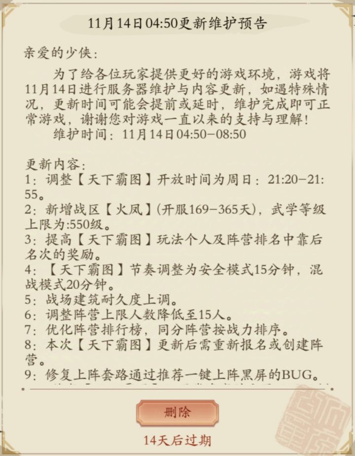 霸图卷土重来截图