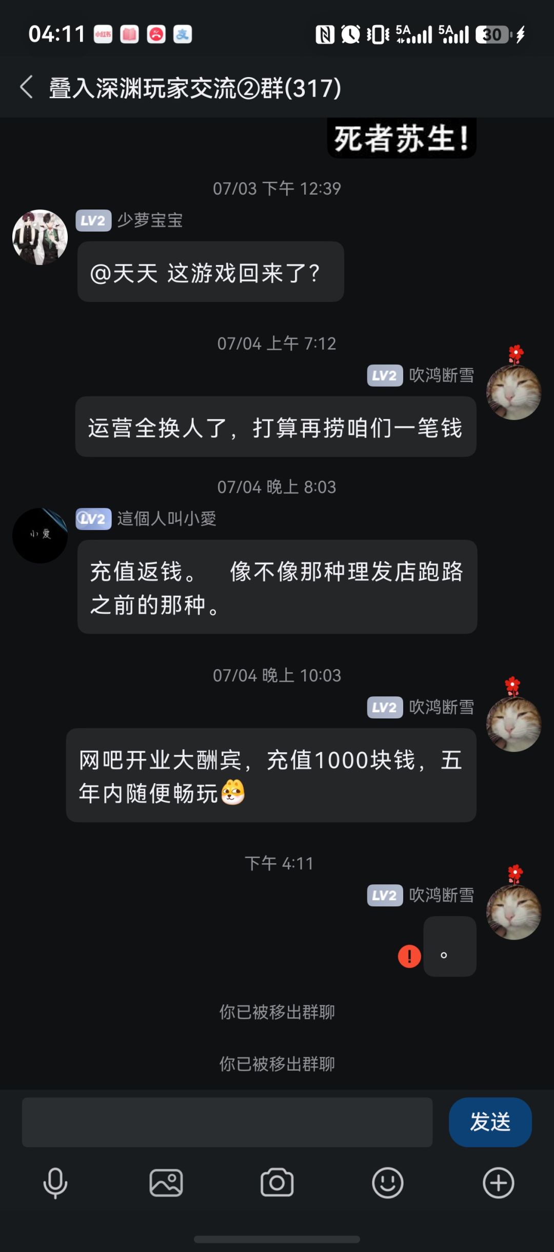 警惕捞钱跑路! 1