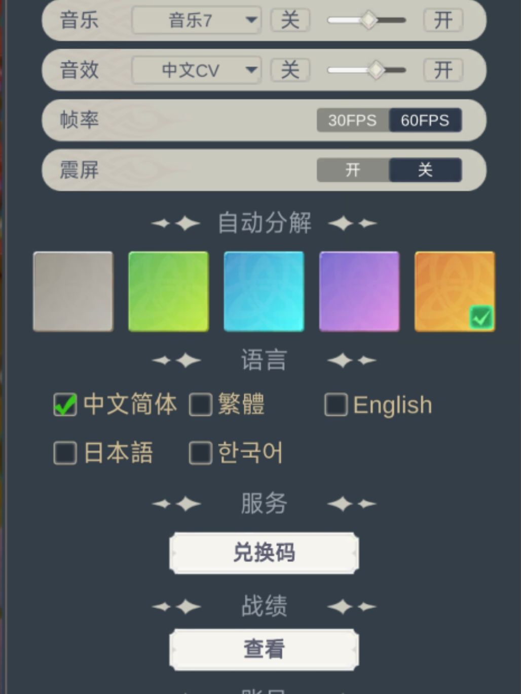 这就是我心中的放置游戏 2