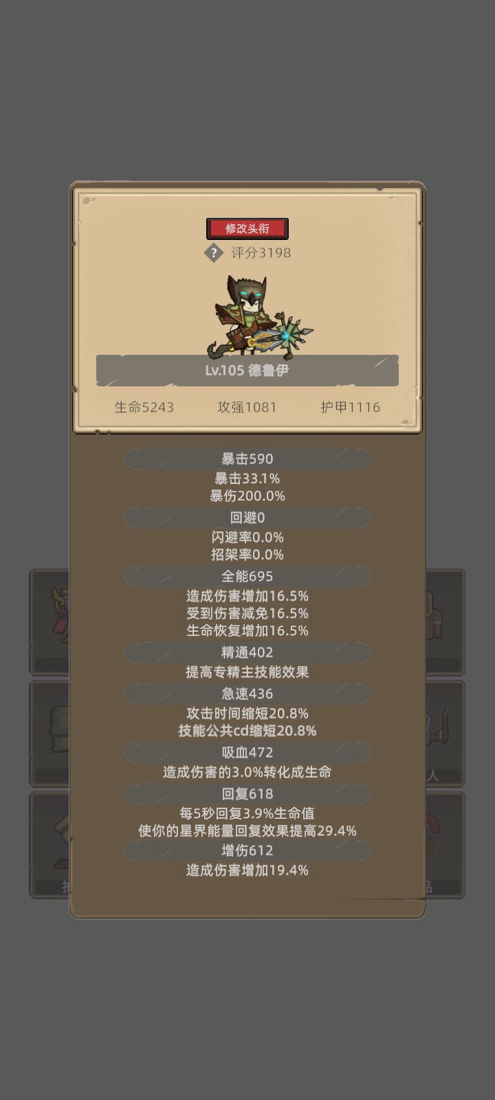 我的幻化日记 1