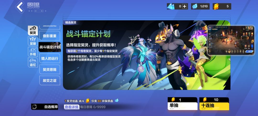 萌新问一下先抽哪个啊 2