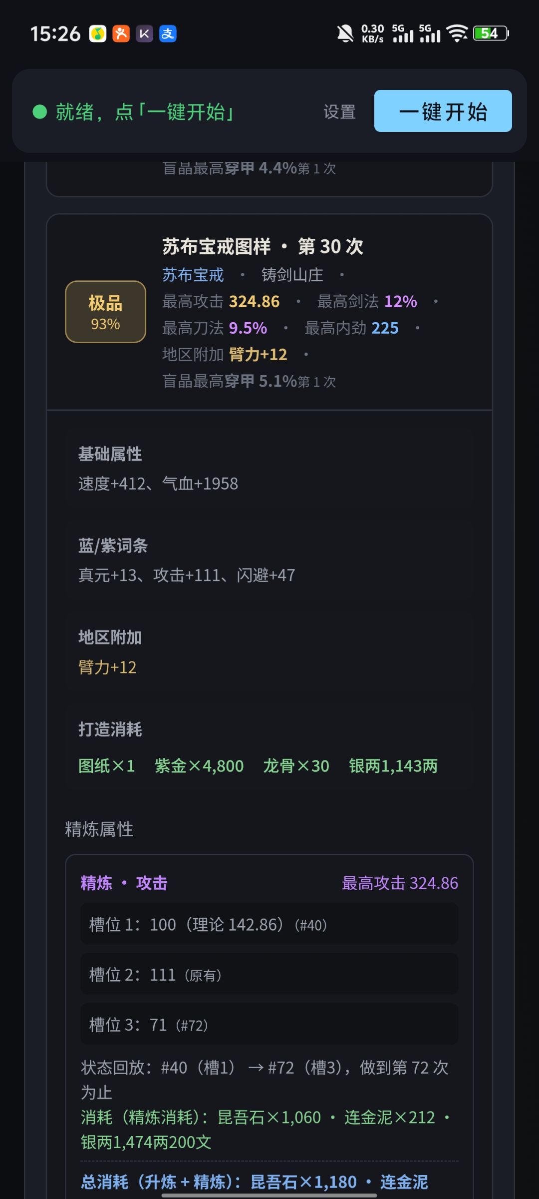 无法实现的梦 2