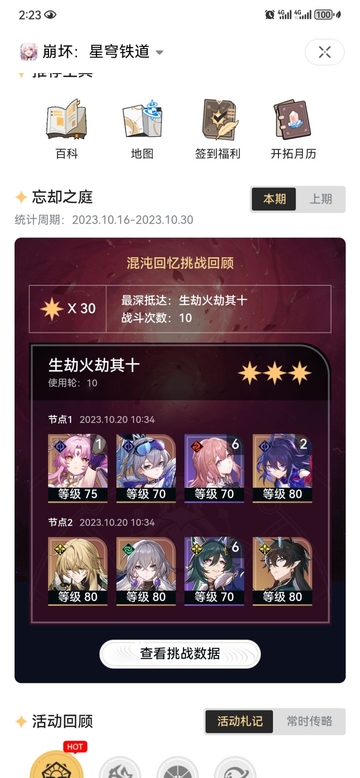 兄弟们,帮我看下,需要抽个霍霍本体吗?截图
