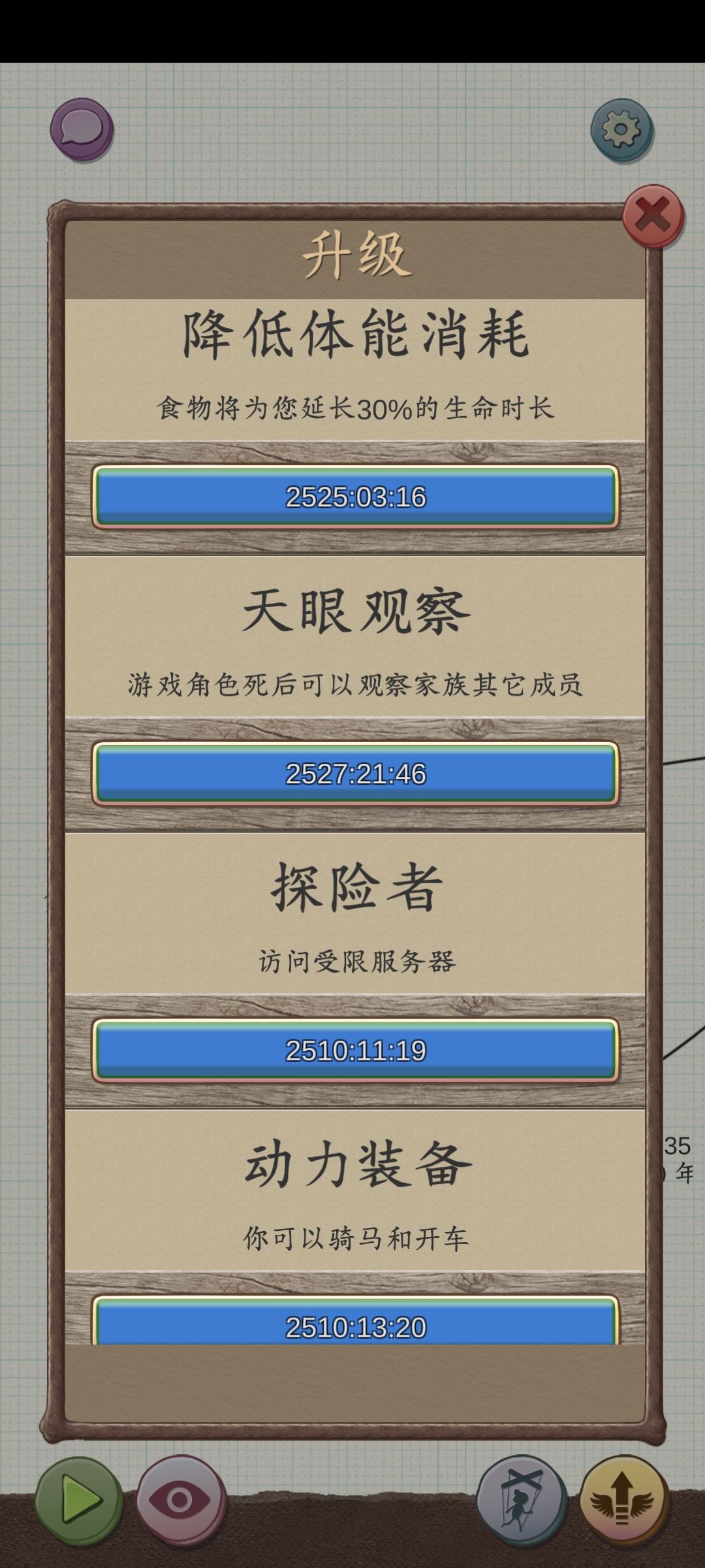 我天眼观察呢? 2