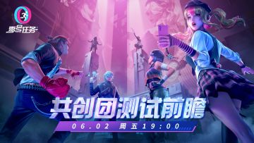 「策划面对面」正式回归 6/2 19:00见