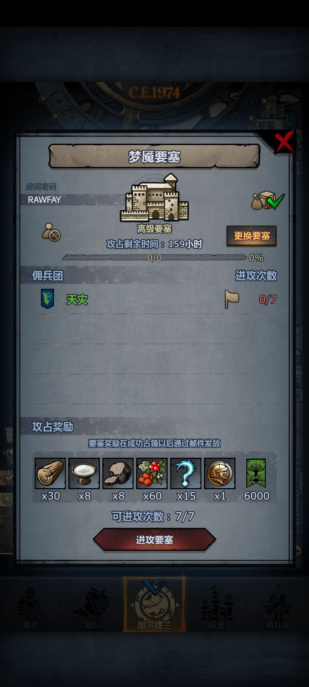 周要塞,官服,人满开 2