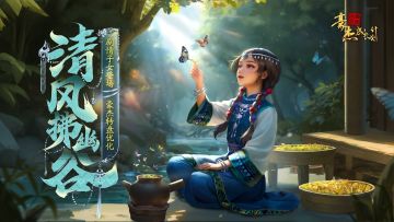 更新公告丨3月6日 剧情子女登场，豪杰转盘优化！