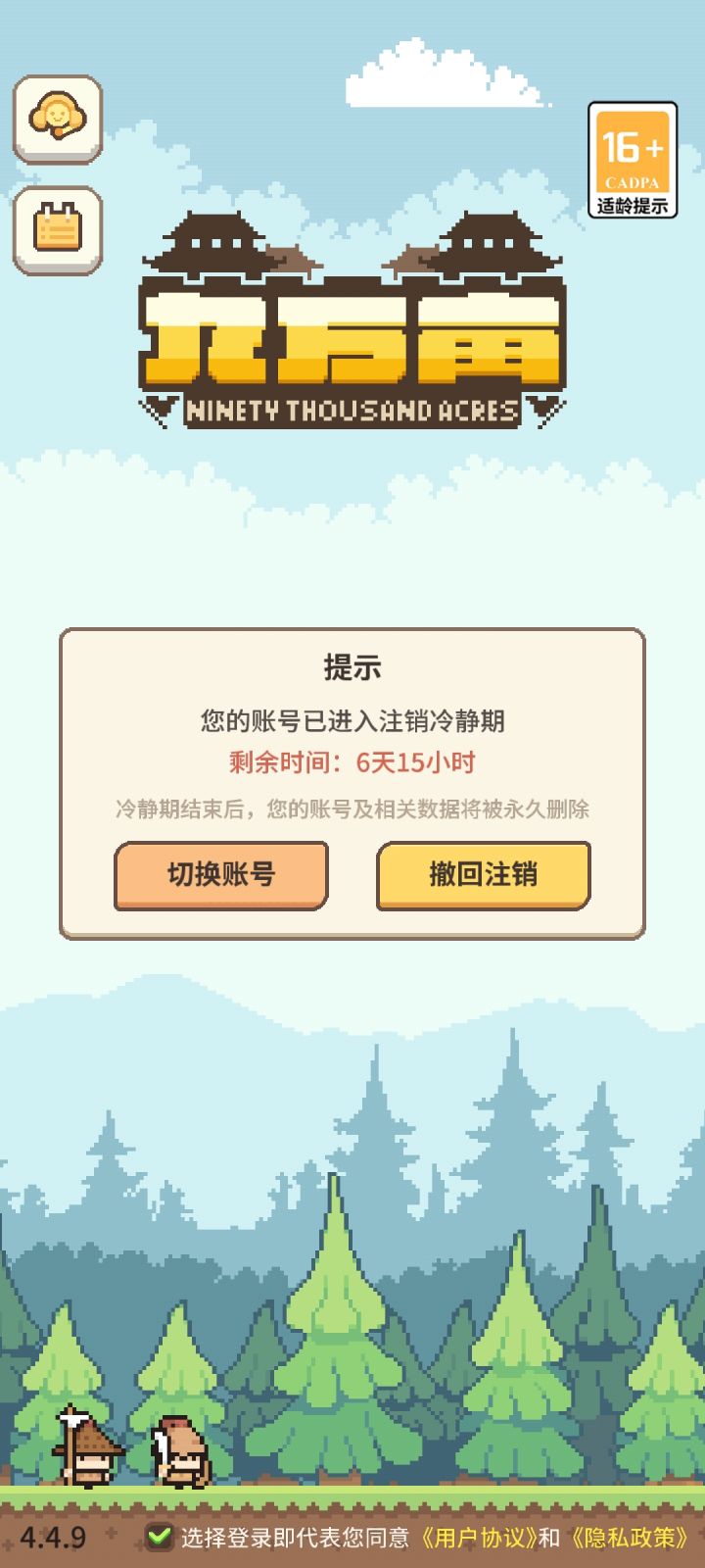 6+7呀,重开真难截图