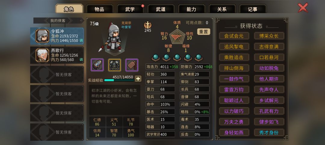 萌新救助 1