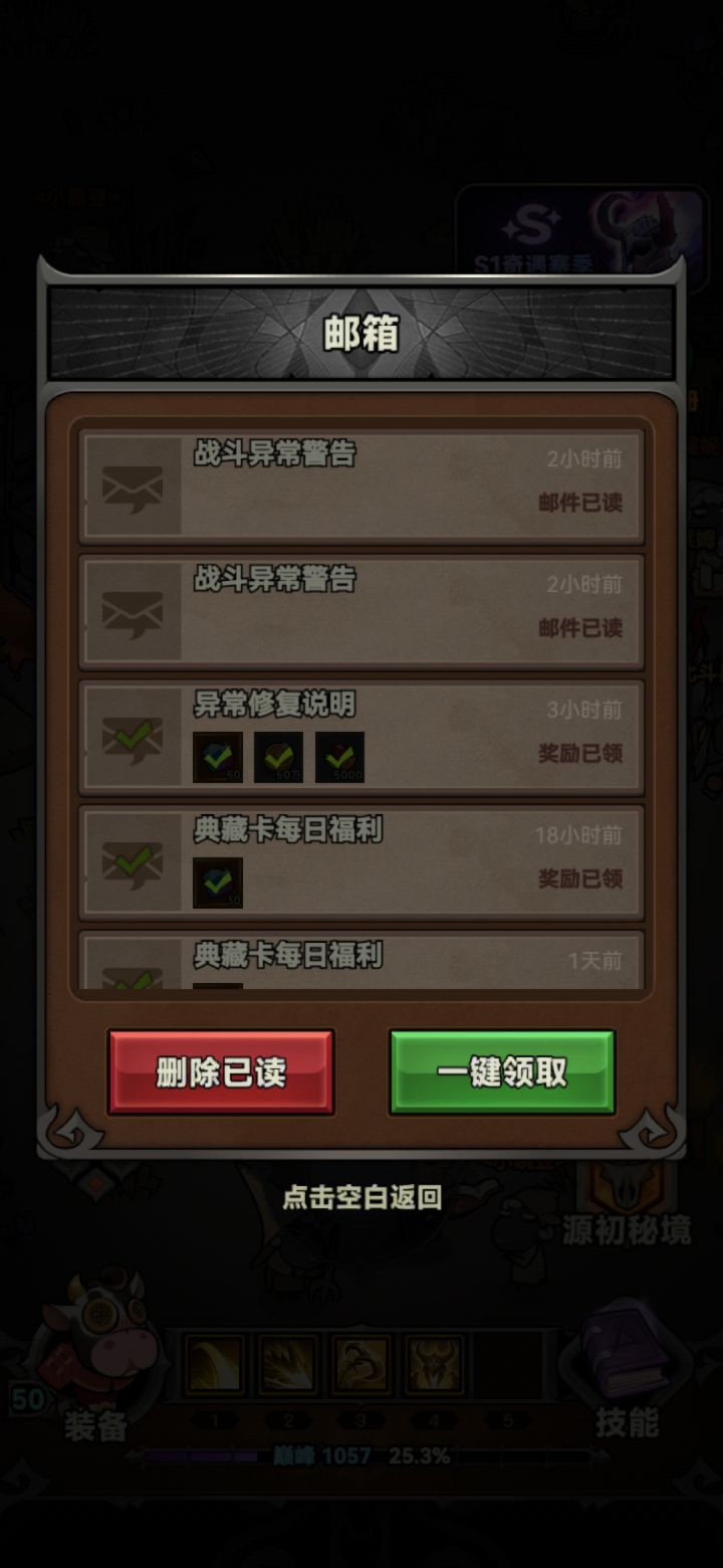 这是什么情况？？？刷副本都不接算了截图