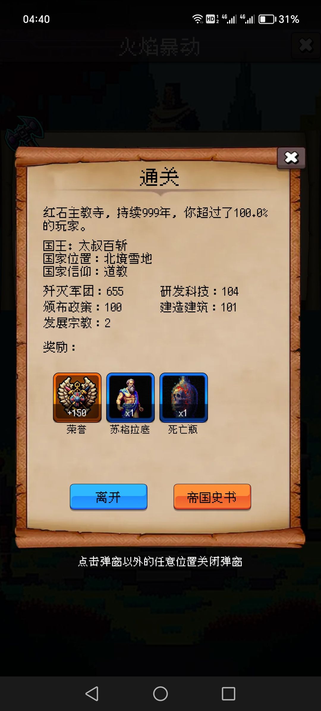 零氪骑士流通关999 1