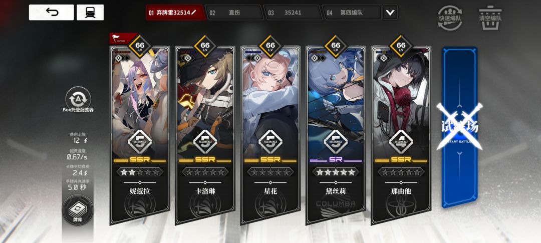 太久没玩了,妮蔻拉还能打么 2