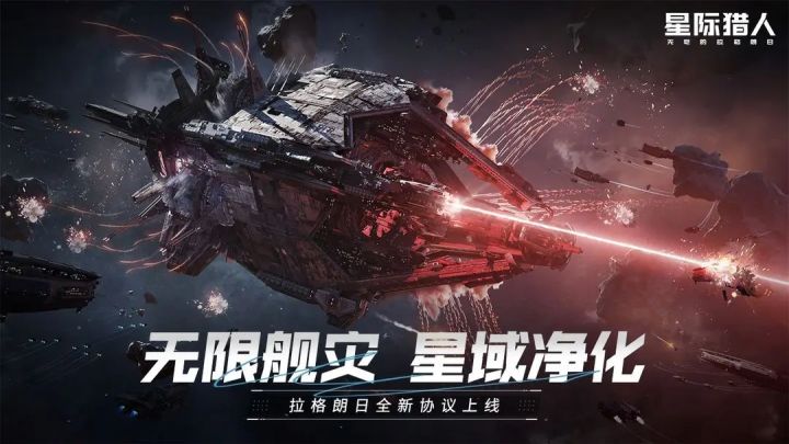 游戏鉴赏家鉴定完毕-《无尽的拉格朗日》截图