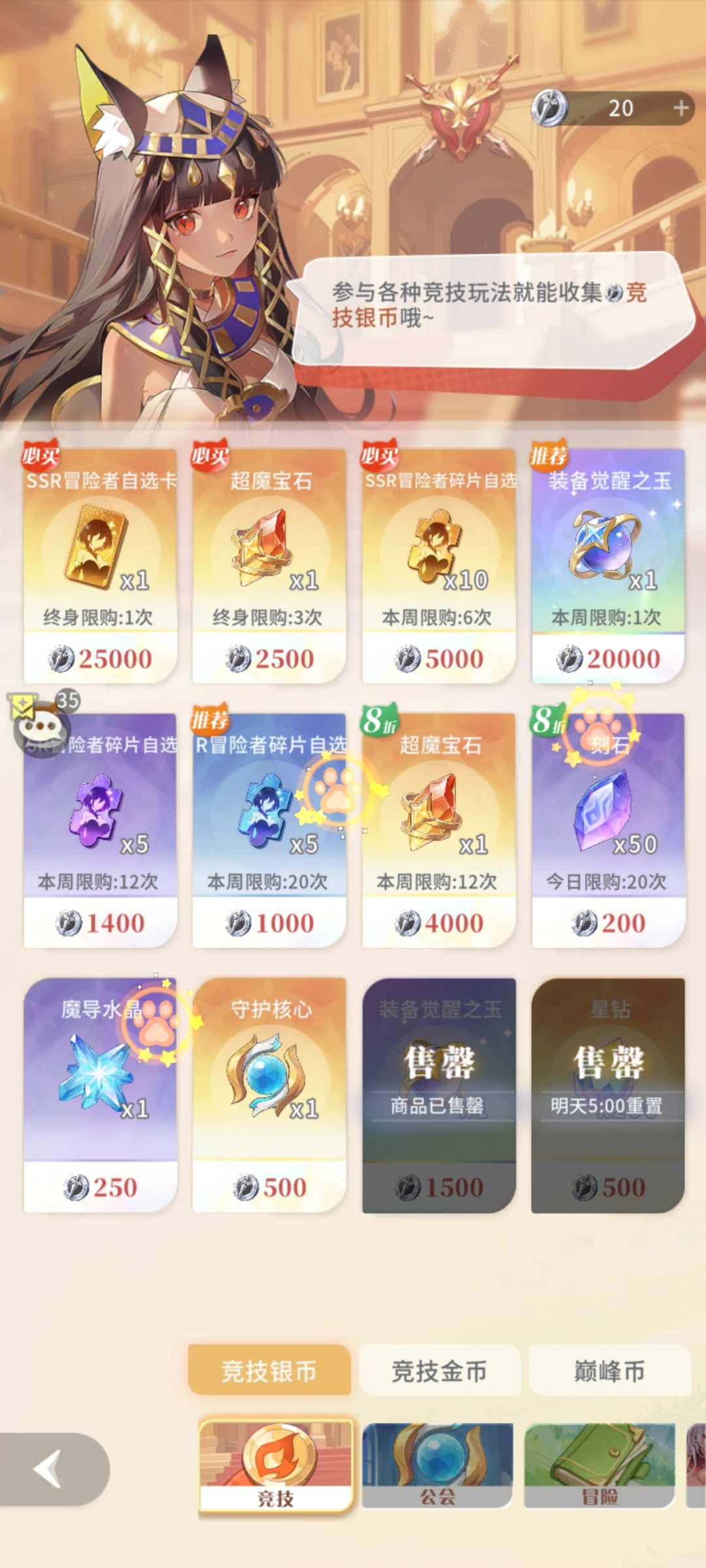 加还加，把绿银星魂钥匙撤了算什么 2