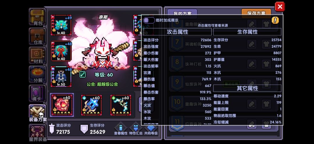 安洛先忍者群秘境到底该怎么玩? 2