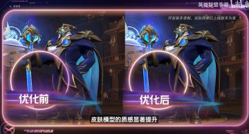 lolm 7.1版本将进行引擎大升级，流畅度画质双提升