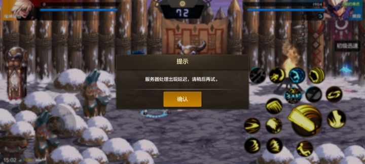 这现在PK都开外挂了？截图
