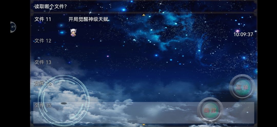 众星之子果然是版本答案截图