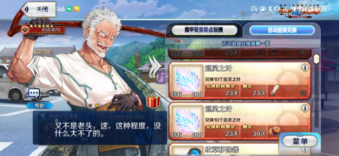 我有恋老癖 1