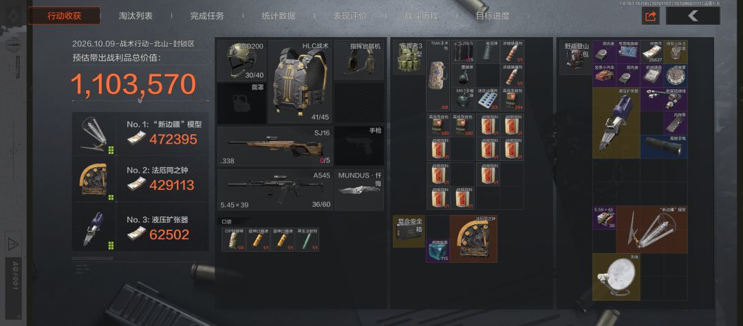 连续两天无人区百万撤离了 2