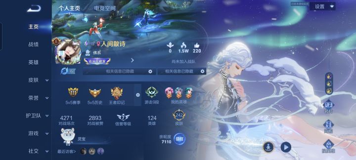 扩列截图